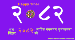 Download happy tihar 2082 durga photo