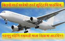 Download Happy tihar 2082 2025