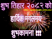 Download Happy tihar festival 2025 hd wallpapers