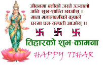 Download Tihar 2082 wallpaper