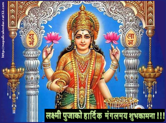 Download Tihar 2082 sal ko subhakamana for mobile