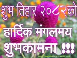 Download Happy tihar 2082 2025