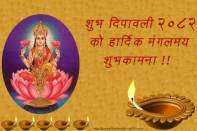 Download Tihar 2082 wallpaper