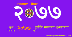 Download happy tihar 2077 durga photo