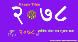 Download happy tihar 2078 durga photo