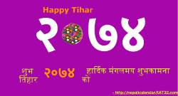 Download happy tihar 2074 durga photo