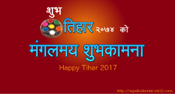 Download happy tihar 2074 kites