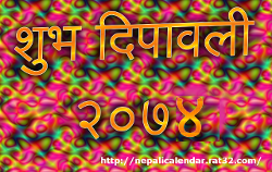 Download Tihar 2074 sal ko subhakamana for mobile