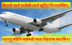 Download Happy tihar 2074 2017