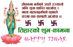 Download Tihar 2074 wallpaper