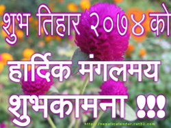 Download Happy tihar 2074 2017