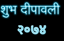 Download Tihar 2074 sal ko subhakamana for mobile