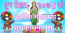 Download Sukhad tihar 2017 biranu