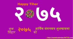 Download happy tihar 2075 durga photo