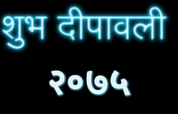 Download Tihar 2075 sal ko subhakamana for mobile